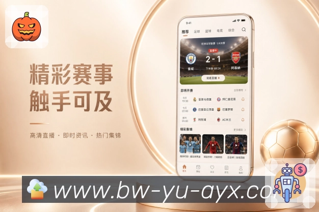 <strong>爱游戏</strong>App外出追赛